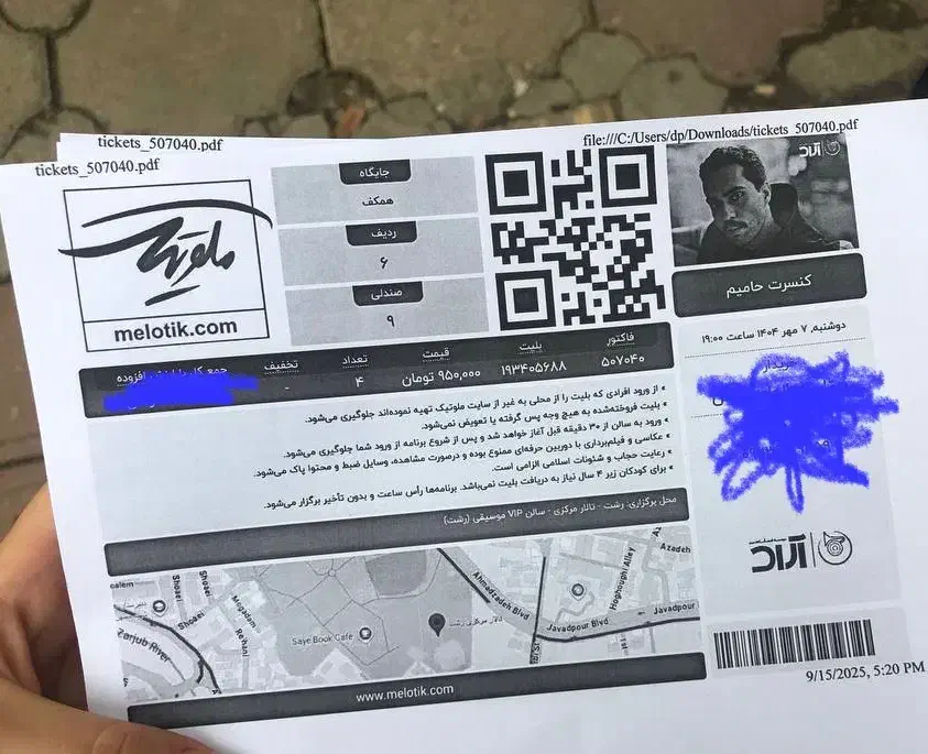 دو عدد بلیط کنسرت حامیم رشت ردیف جلو|بلیت کنسرت|شفت, |دیوار