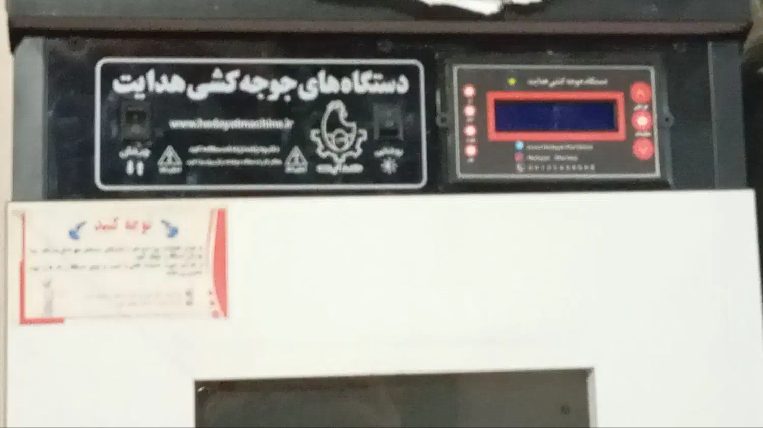 دستگاه هدایت۲۱۰تایی|لوازم جانبی حیوانات|زرند, |دیوار