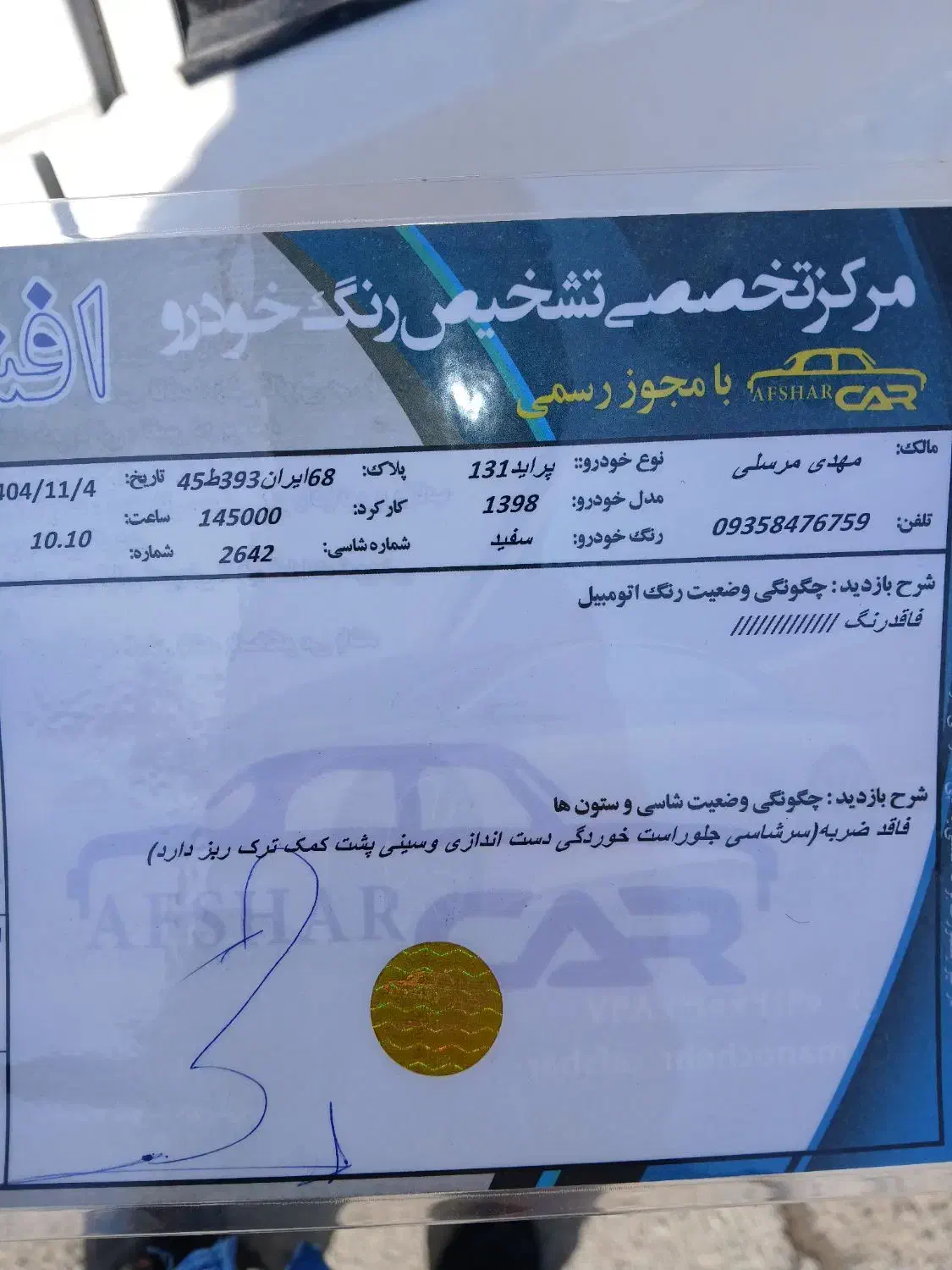 پراید 131 مدل98|خودرو سواری و وانت|هشتگرد, فاز ۱ مهستان|دیوار