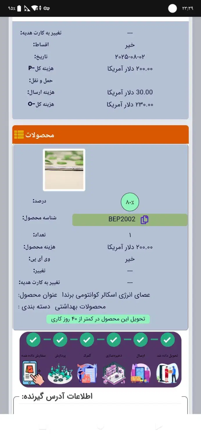 عصای انرژی اسکالر کوانتومی برندا|آرایشی، بهداشتی، درمانی|سراب, |دیوار
