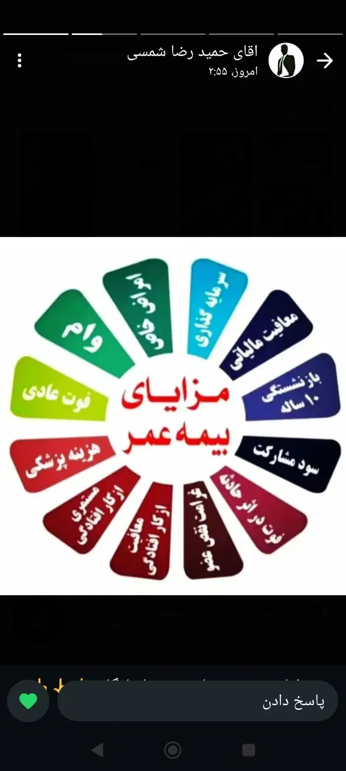 (طرح ویژه بازنشستگی 5ساله بیمه پاسارگاد)|خدمات مالی، حسابداری، بیمه|دورود, |دیوار