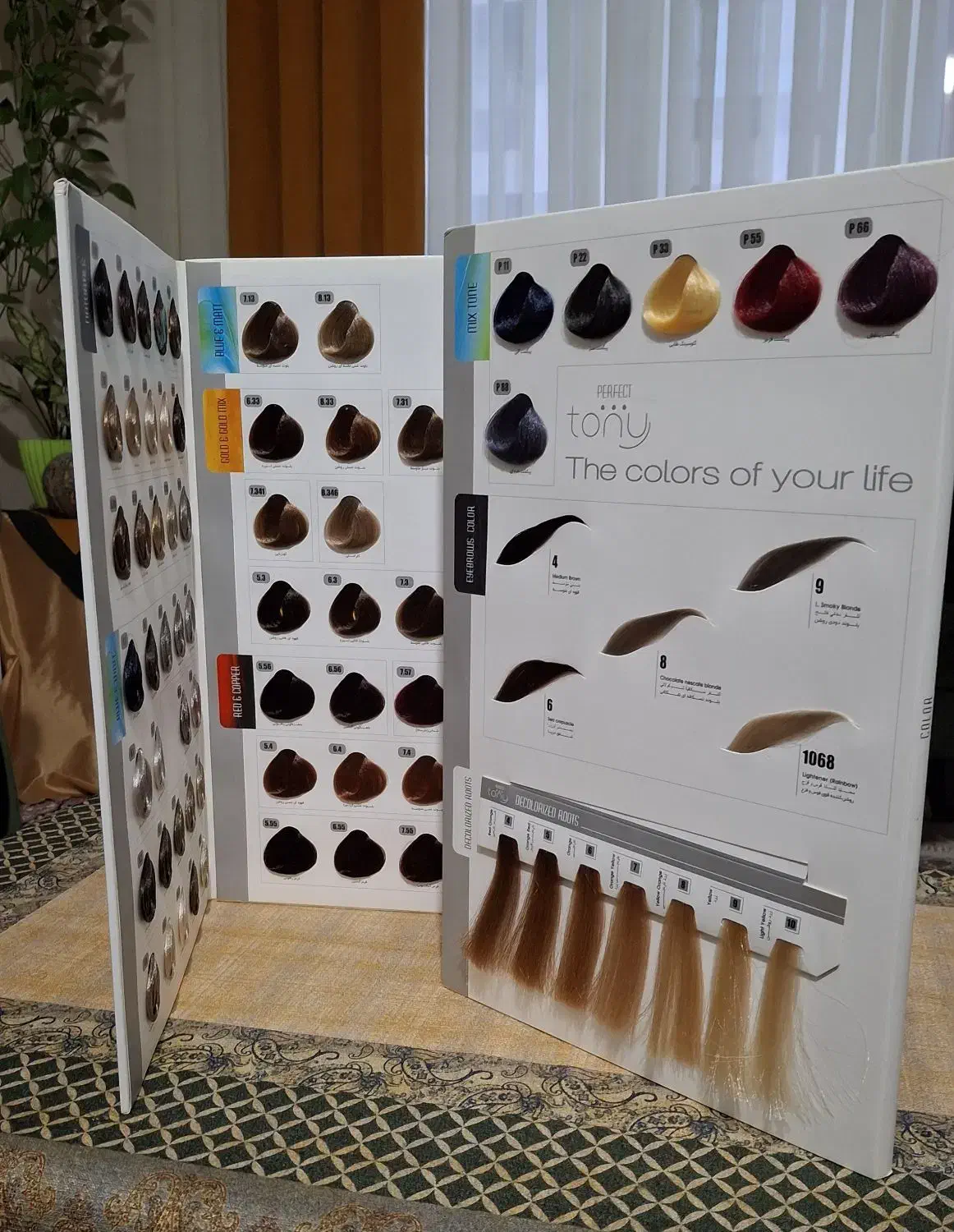 کاتالوگ رنگ موی برند تونی و ترازو گرمی الکترونیک|کتاب و مجله آموزشی|رودهن, |دیوار