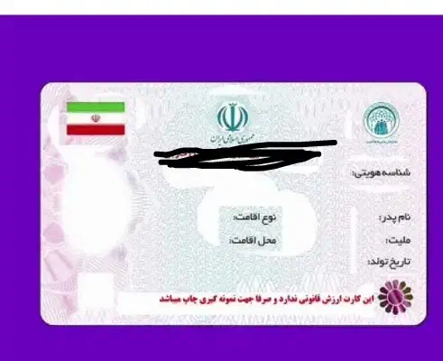 کارت گمشده|اشیا|میناب, |دیوار