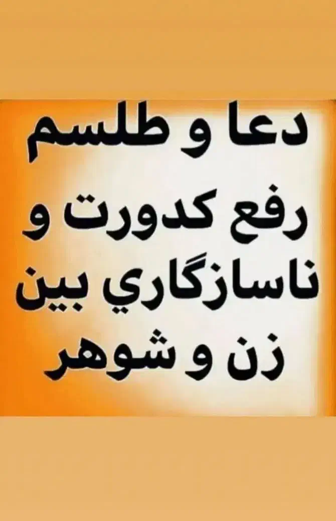 انواع دعا سر کتاب استخاره قرآنی|خدمات پذیرایی، مراسم|کرمان, |دیوار