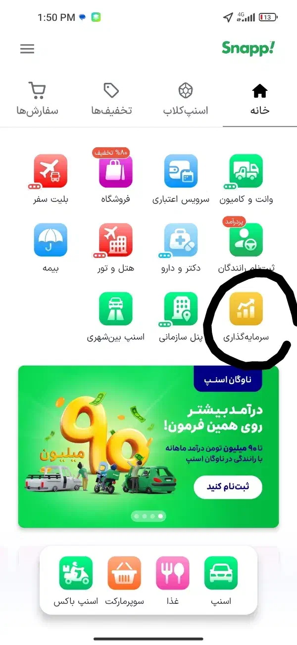 سرمایه گذاری طلا|کارت هدیه و تخفیف|اسفراین, |دیوار