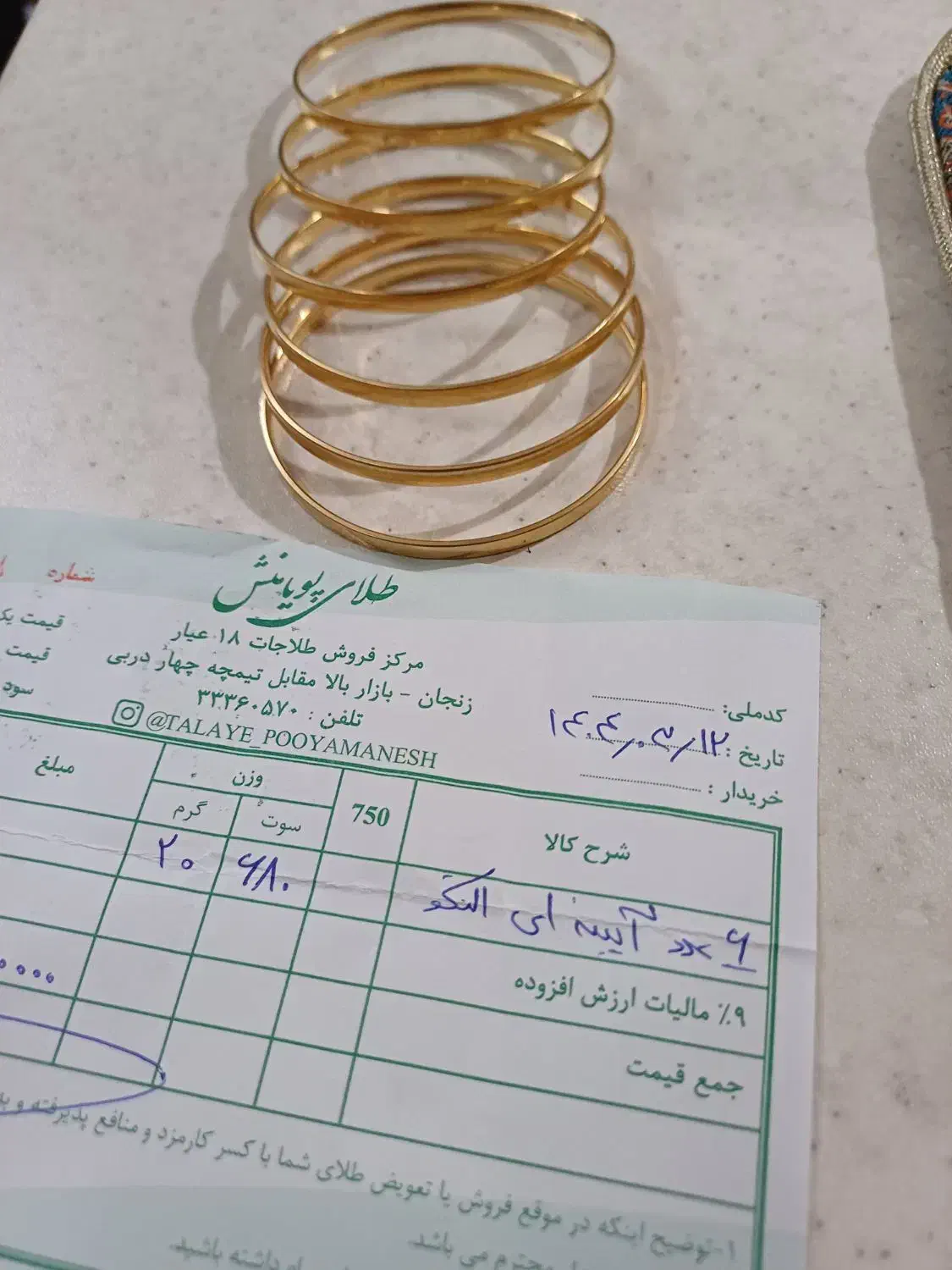 ۶ عدد شماره ۲|جواهرات|زنجان, |دیوار