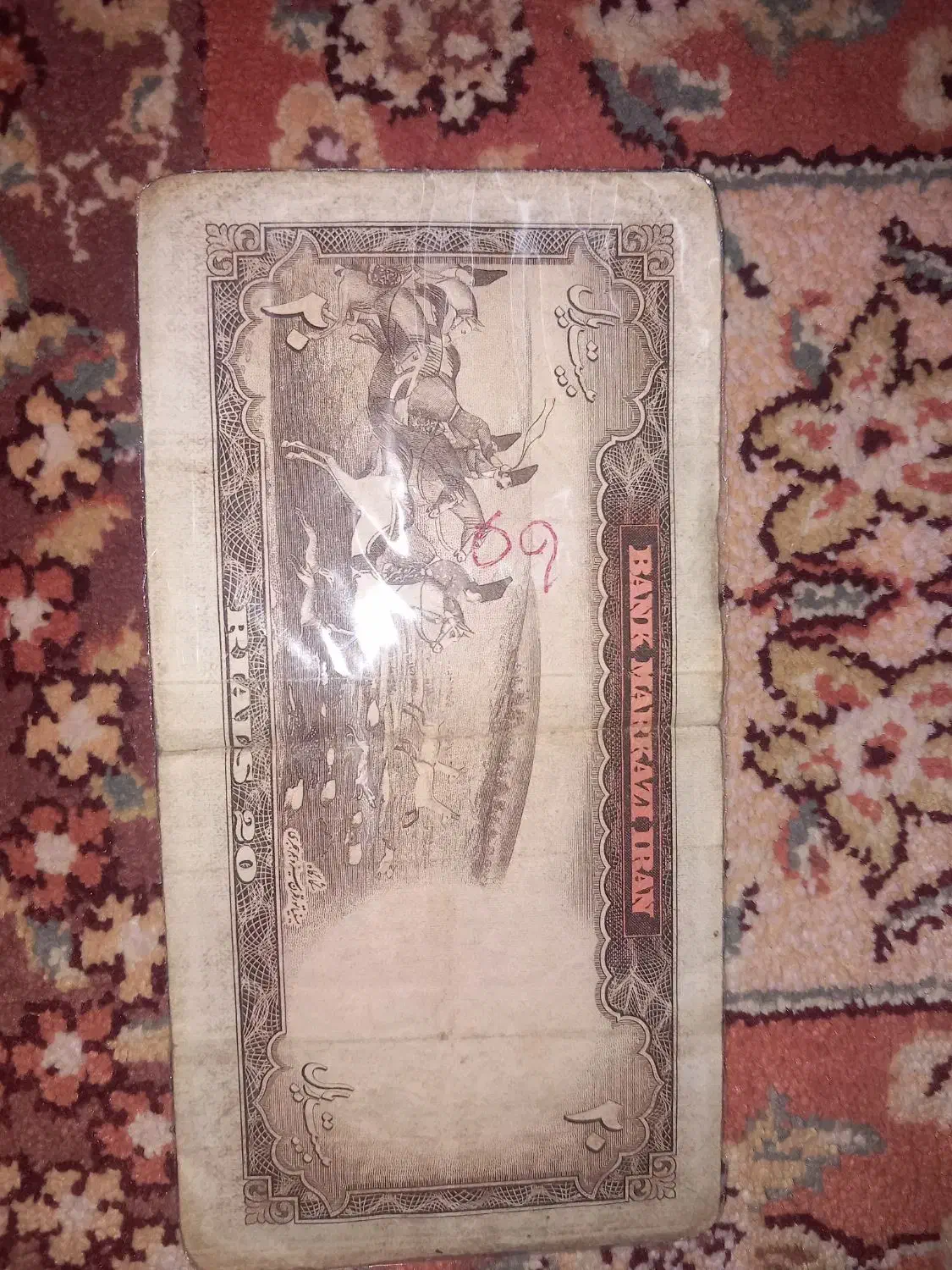 پول قدیمی|کلکسیون سکه، تمبر، اسکناس|قائم‌شهر, |دیوار