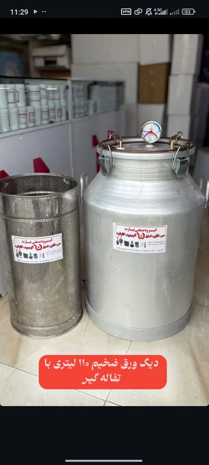 دیگ تقطیر عرقیات گیری|ظروف پخت‌وپز|شیراز, اصلاح‌نژاد|دیوار