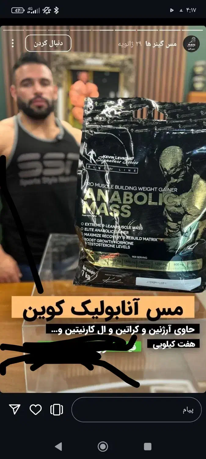 مکمل مس گینر|لوازم التحریر|قم, باجک دو|دیوار