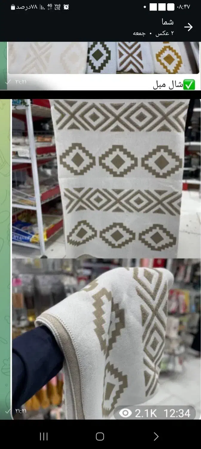 شال مبل|مبلمان خانگی و میز عسلی|ایلام, |دیوار