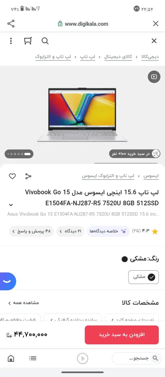 لپتاپ ایسوس|رایانه همراه|خرمآباد, |دیوار