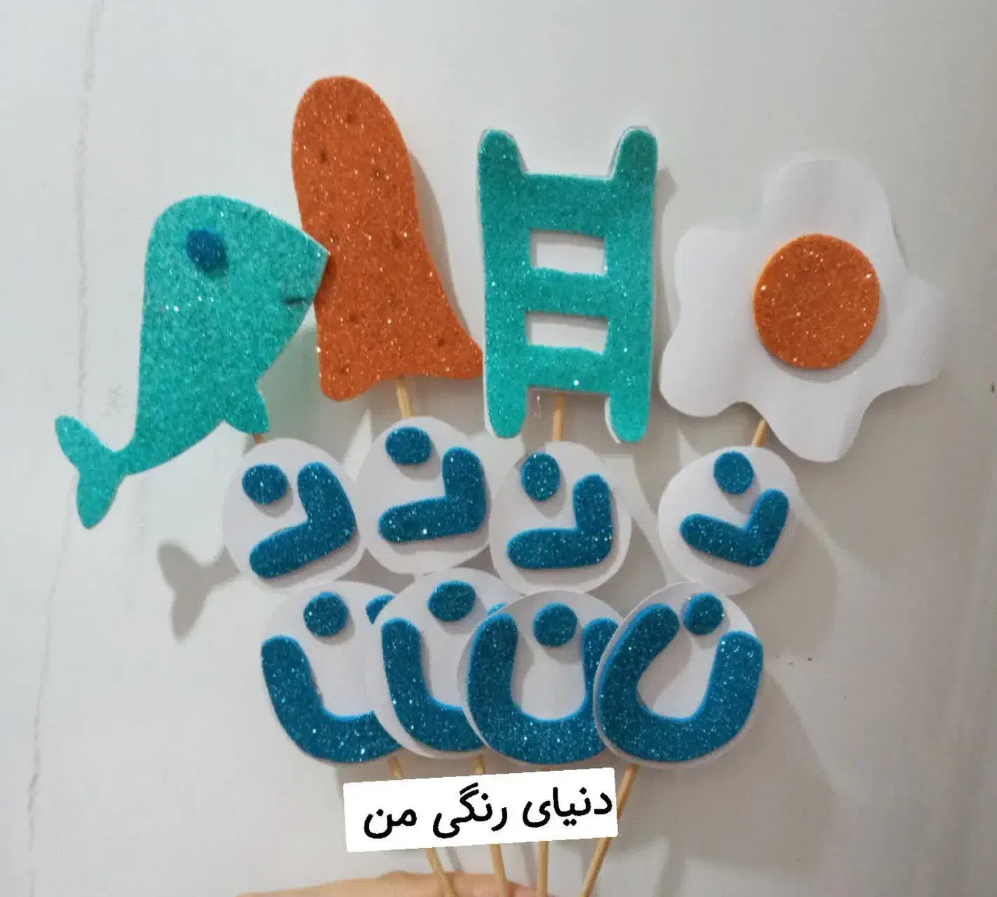 تاپر حروف|صنایع دستی و سایر لوازم تزئینی|قم, در بهشت|دیوار