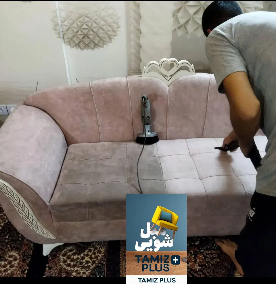 مبل شویی تمیز پلاس|خدمات نظافت|مبارکه, |دیوار