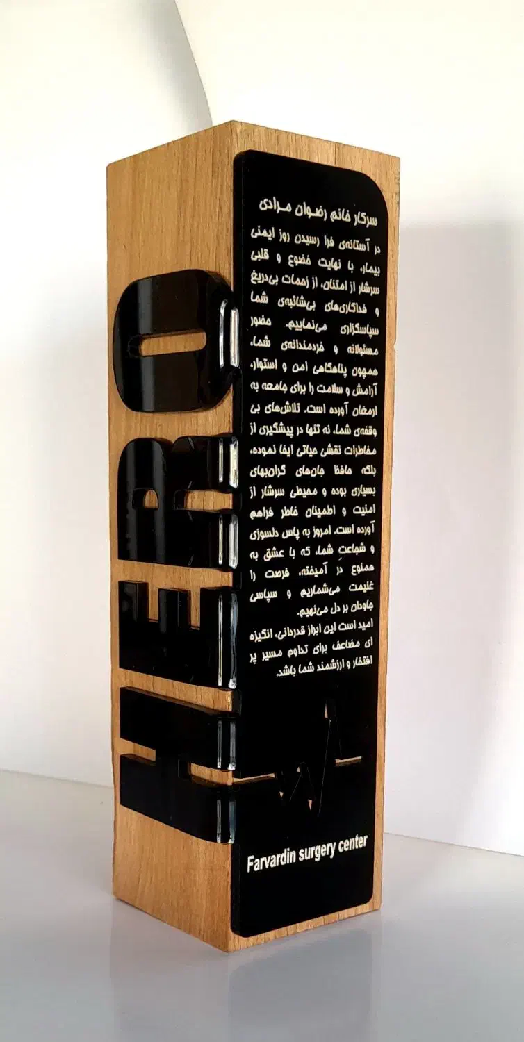 تندیس مناسبتی|مجسمه، تندیس، ماکت|شیراز, شهرک صنعتی شیراز|دیوار