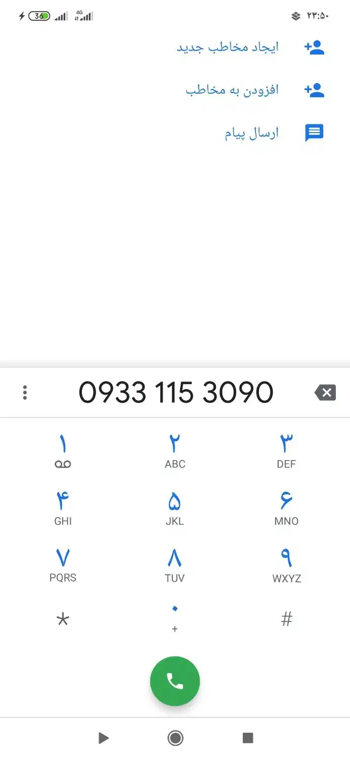 ایرانسل رند|سیم‌کارت|مشهد, عبادی|دیوار