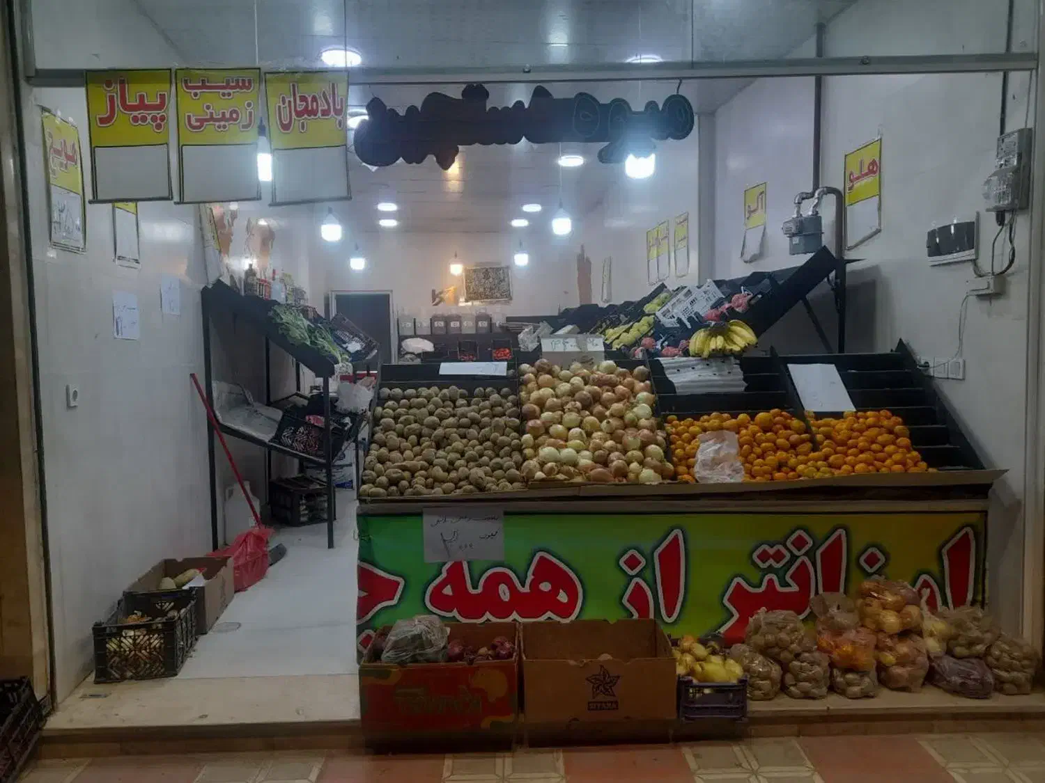 واگذاری و اجاره مغازه میوه فروشی|اجارهٔ مغازه و غرفه|مشهد, کوی المهدی|دیوار