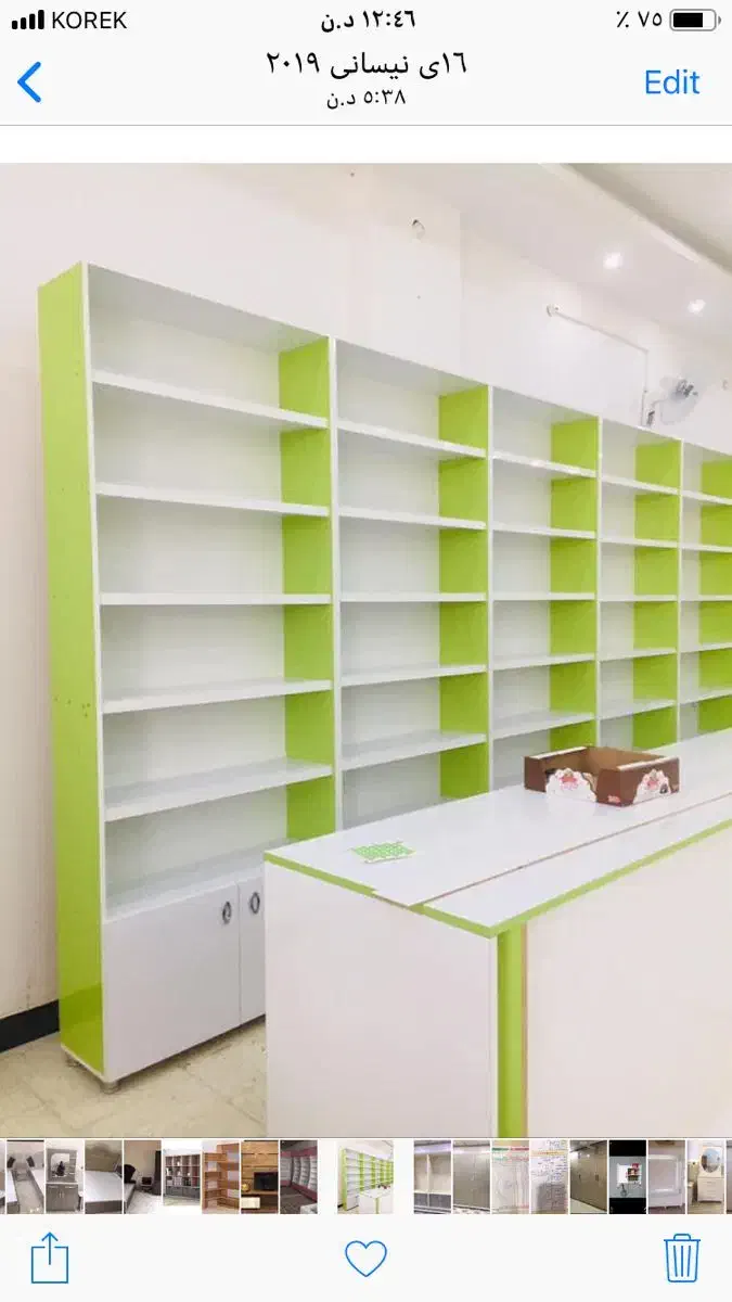 دکورداروخانه کد ۱۴قفسه ۱۵میزپیشخوان ۱۶رگال ۱۷|فروشگاه و مغازه|اسلام‌شهر, زرافشان|دیوار