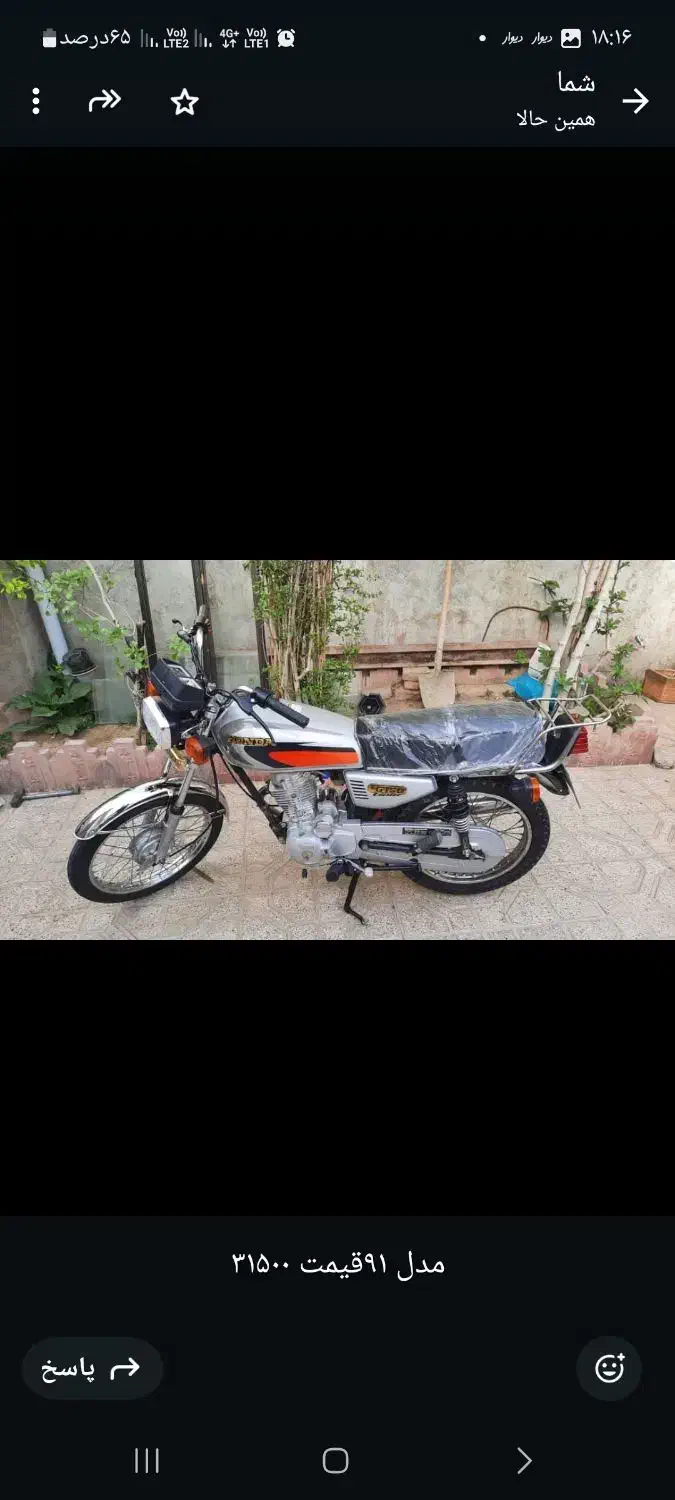 موتور استارتی سیکلت|موتورسیکلت|چابهار, |دیوار