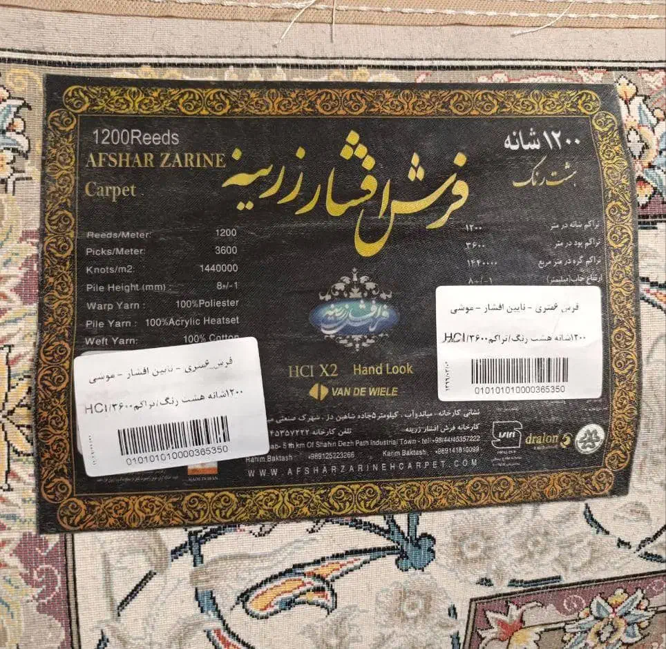 فرش ۶ متری ۱۲۰۰ شانه درجه یک ( کاملا نو )|فرش|قدس, شهر‌قدس|دیوار