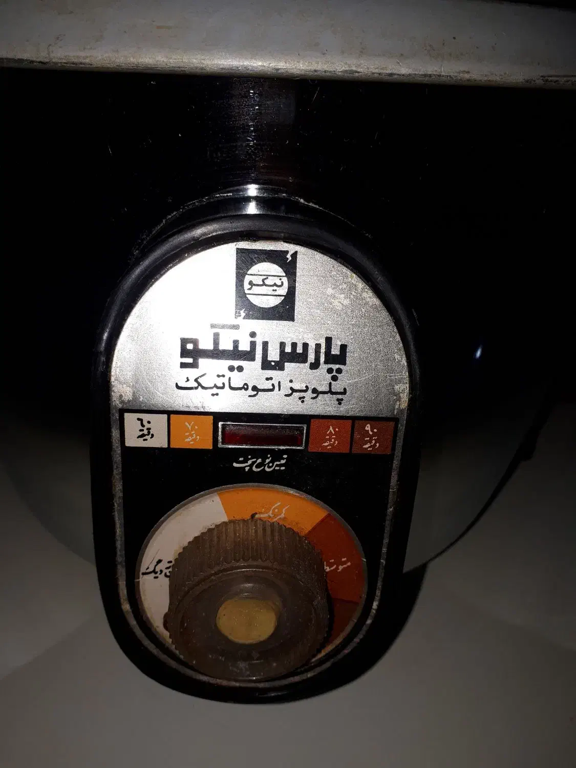 پلوپز پارس نیکو ۱۲نفره|اجاق گاز و لوازم برقی پختوپز|دماوند, گیلاوند|دیوار