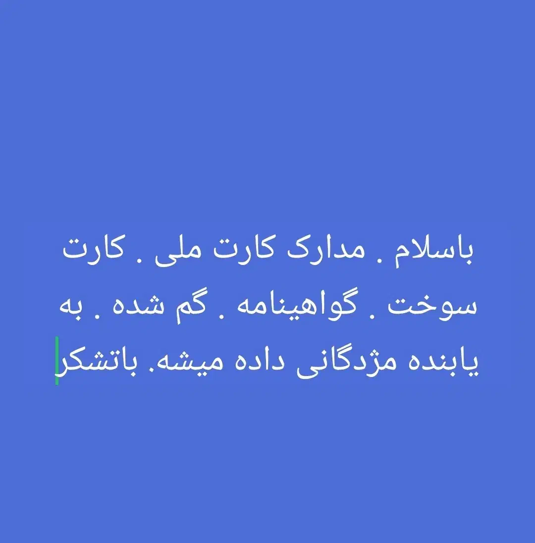 مدارک گمشده|اشیا|اندیشه, اندیشه فاز ۲|دیوار