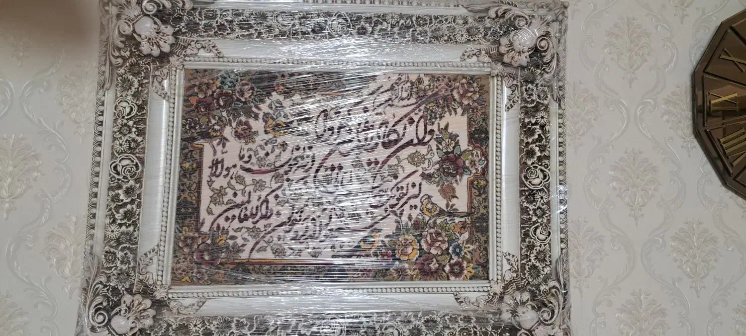 تابلو وان یکاد نو و سالم|تابلو فرش|ری, شهادت|دیوار