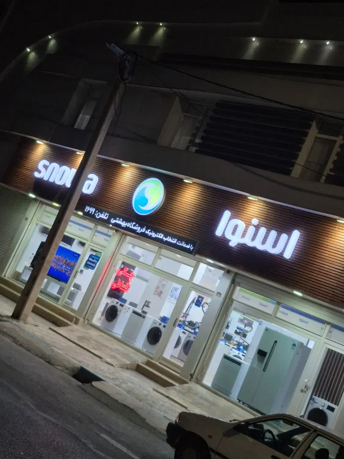 لوازم خانگی اسنوا و دوو اقساط ۱۵ ماهه|تلویزیون و پروژکتور|تاکستان, |دیوار