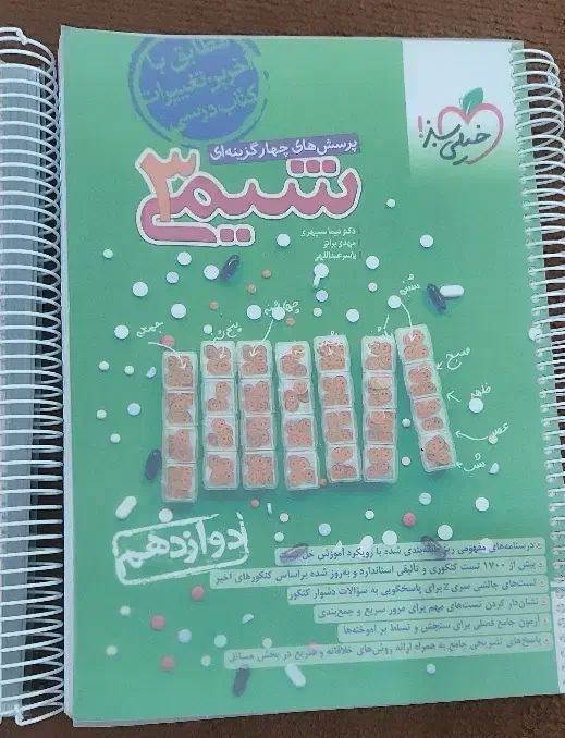 کتاب کنکور|کتاب و مجله آموزشی|بهبهان, |دیوار