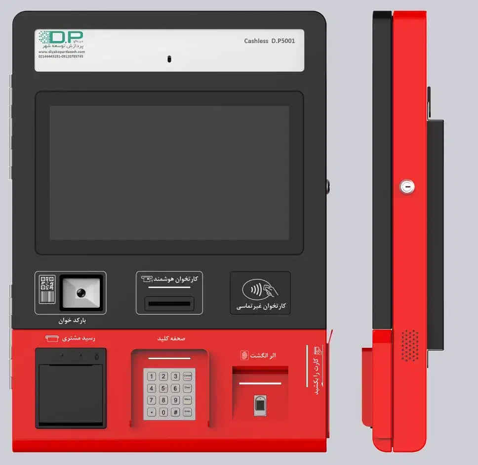 کش لس خودپرداز Atm|فروشگاه و مغازه|تهران, والفجر (افسریه)|دیوار