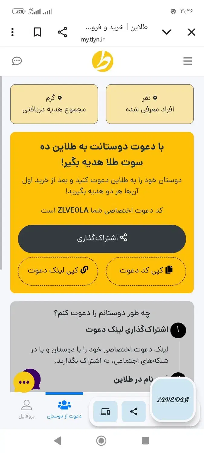 دریافت 500تومن در طلاین|کارت هدیه و تخفیف|تهران, امیریه|دیوار