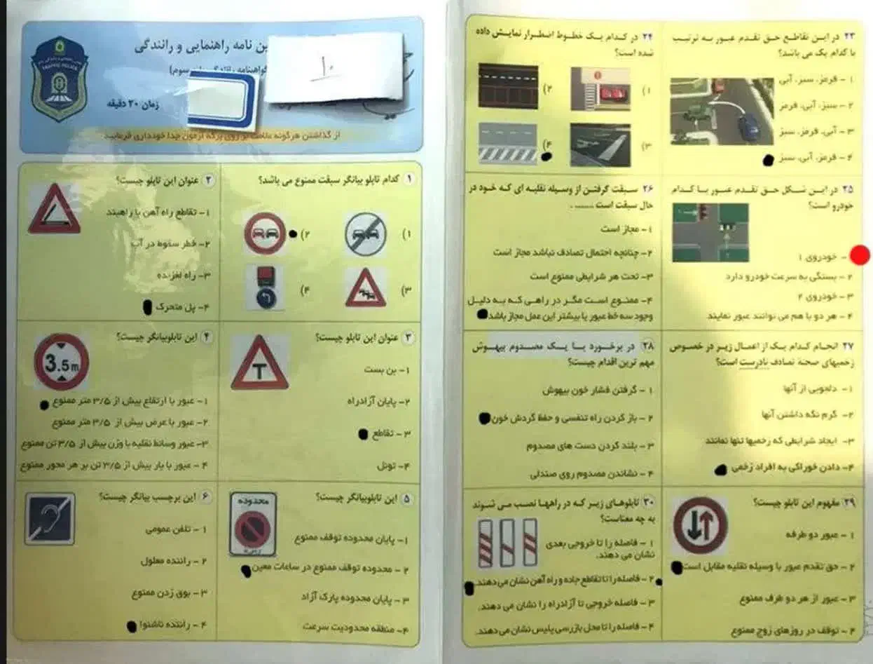 سوالات آیین نامه اصلی تضمینی|کتاب و مجله آموزشی|تبریز, |دیوار