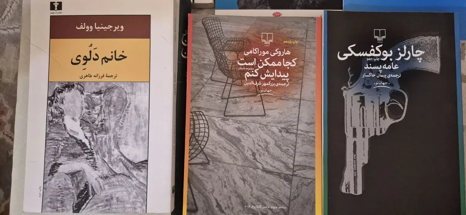 کتاب رمان و داستانی وانگیزشی|کتاب و مجله ادبی|شاهین‌شهر, فیض|دیوار