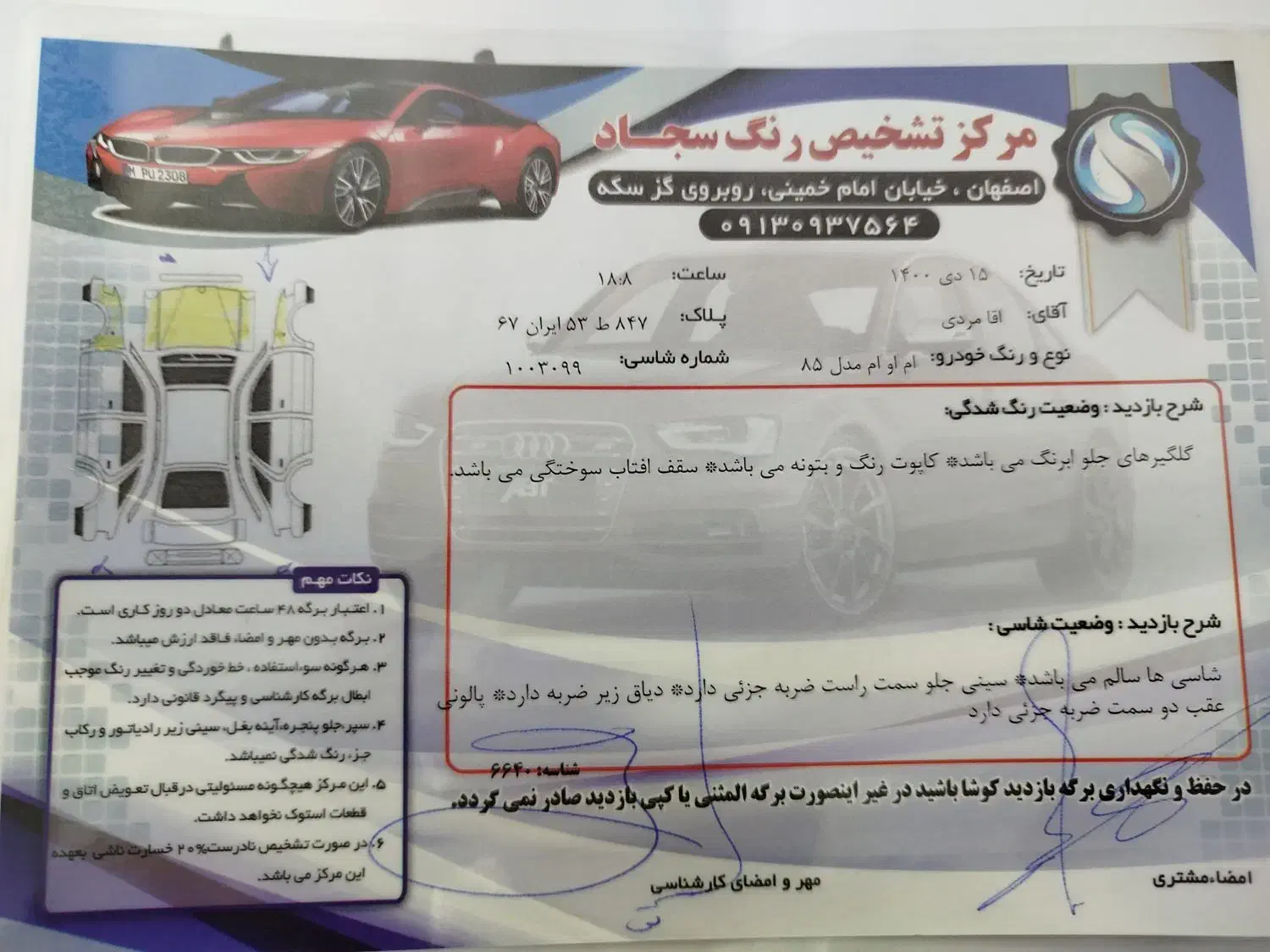 ام وی ام 110|خودرو سواری و وانت|اصفهان, شهرک کوثر|دیوار