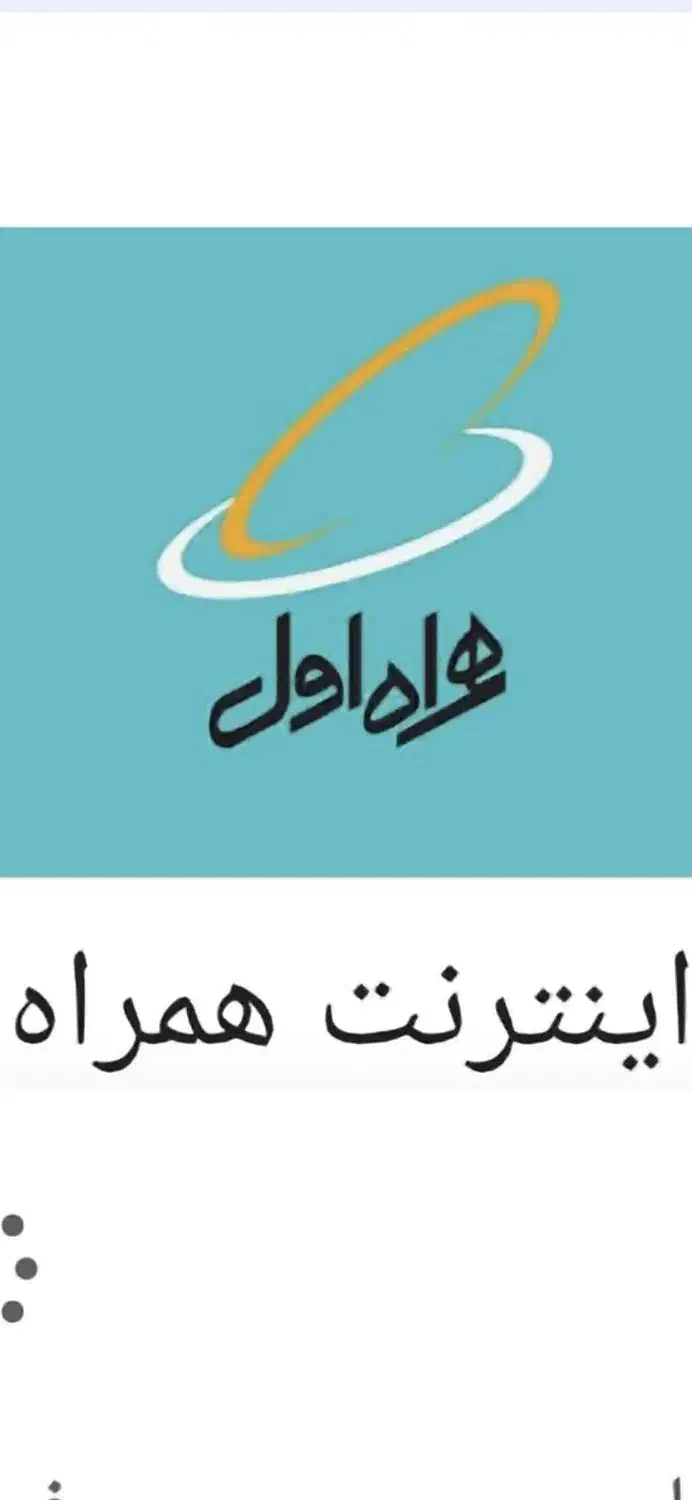 فروش خط دائمی همراه اول|سیم‌کارت|کرمانشاه, |دیوار