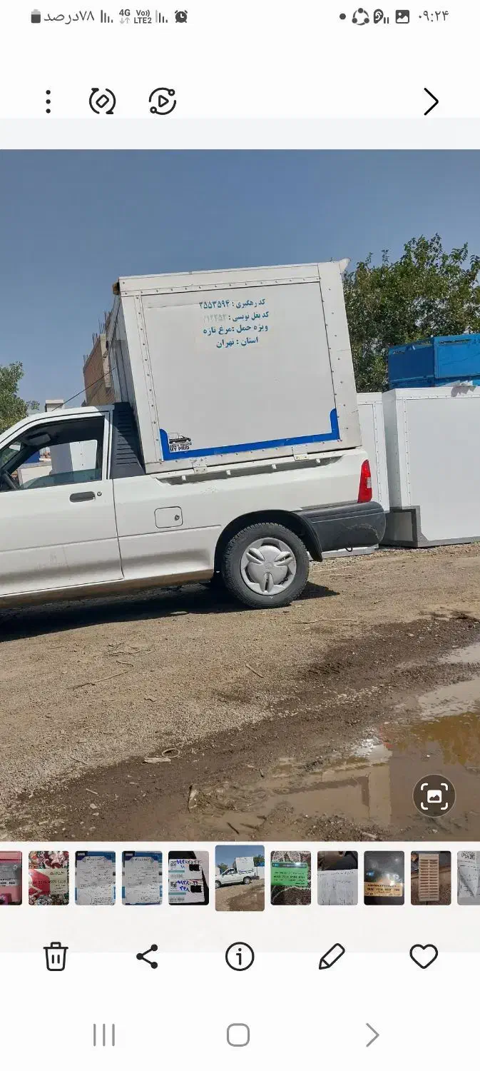 یخچال پراید وانت|قطعات یدکی و لوازم جانبی|رباط‌کریم, شهرک صنعتی زواره‌ای|دیوار