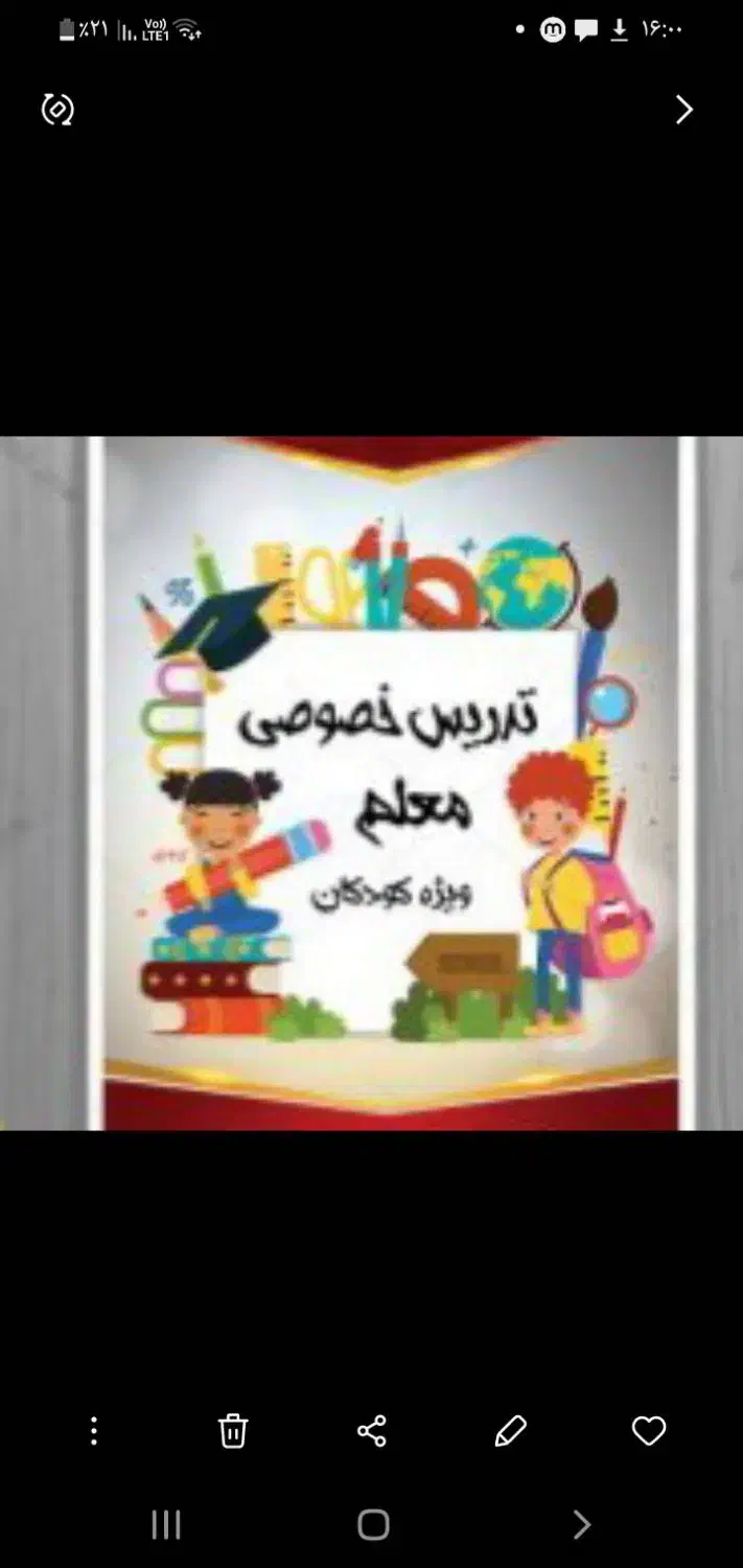 تدریس خصوصی|خدمات آموزشی|ایذه, |دیوار