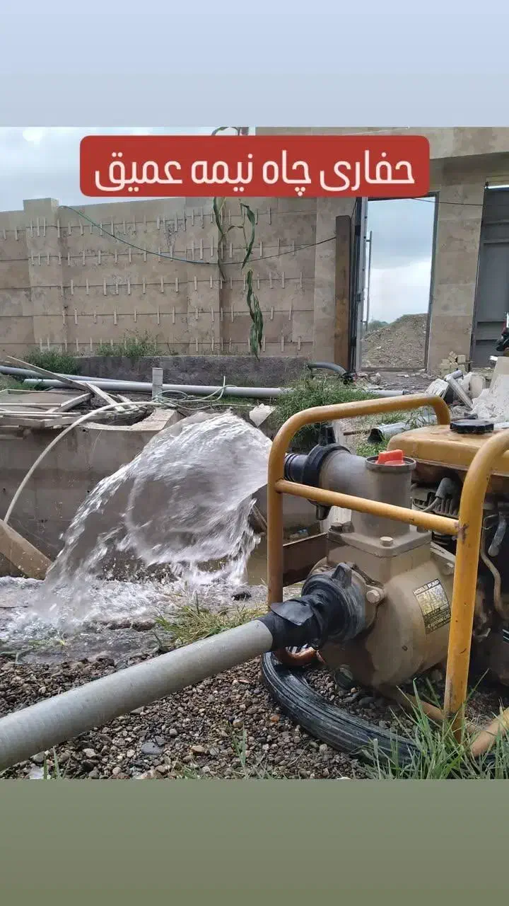 حفر و لایروبی چاه نیمه عمیق در گیلان|خدمات پیشه و مهارت|رشت, معلولین|دیوار