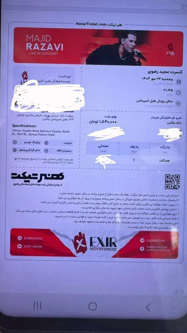 بلیط کنسرت مجیدرضوی تهران ۱۴۰۴/۷/۲۴|بلیت کنسرت|تهران, شهرک مخابرات|دیوار