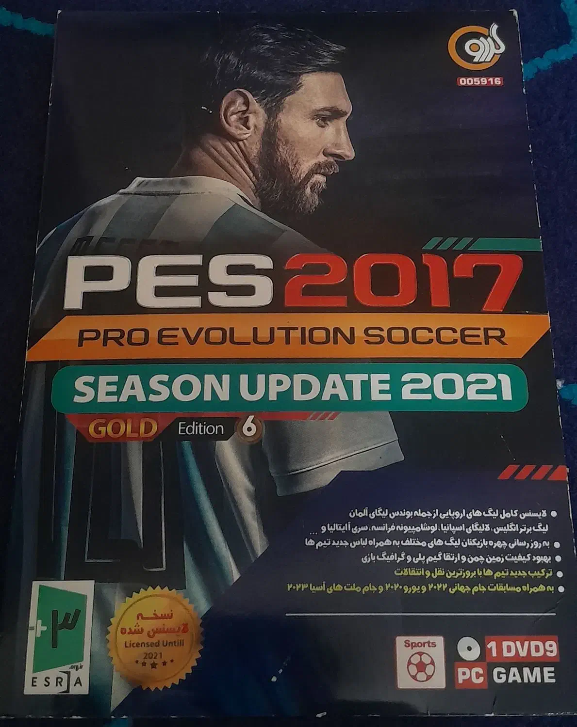 CD PES 2021 کامپیوتری|کنسول، بازی ویدئویی و آنلاین|قم, پردیسان|دیوار