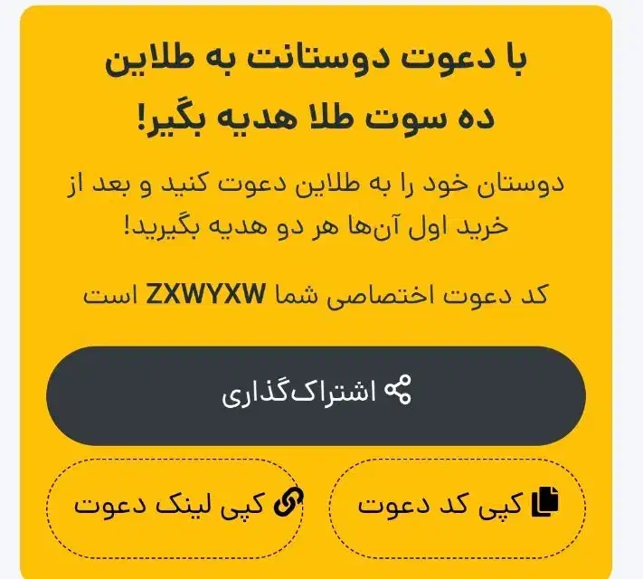 هدیه رایگان|کارت هدیه و تخفیف|قم, عشقعلی|دیوار