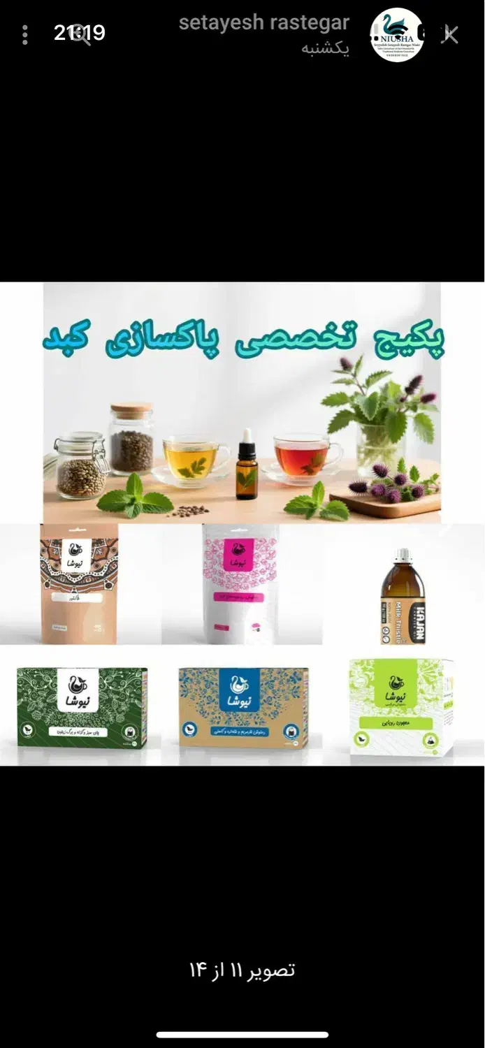 درمان کبد چرب با سونوگرافی رایگان|آرایشی، بهداشتی، درمانی|ساری, |دیوار