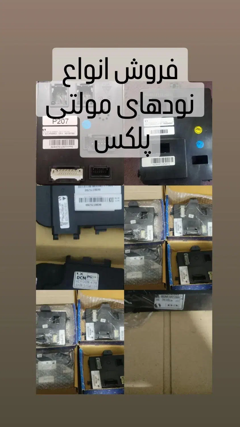 ایسیو دوگانه و تک سوز|قطعات یدکی و لوازم جانبی|بهارستان, |دیوار