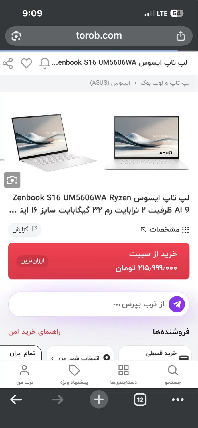 Asus zenbook s16|رایانه همراه|تهران, مرزداران|دیوار