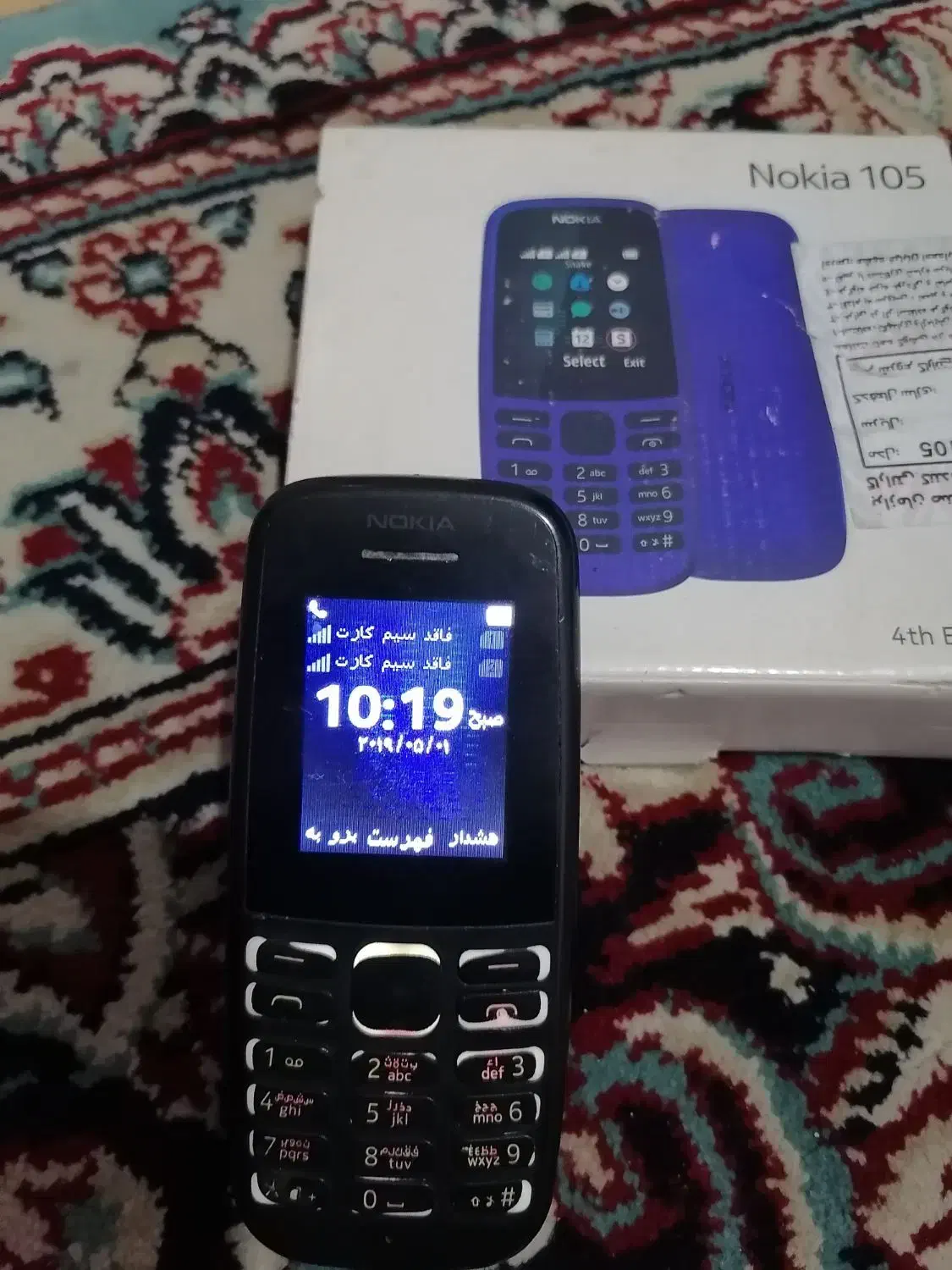 موبایل نوکیا مدل 105|موبایل|مشهد, حضرت حجت|دیوار