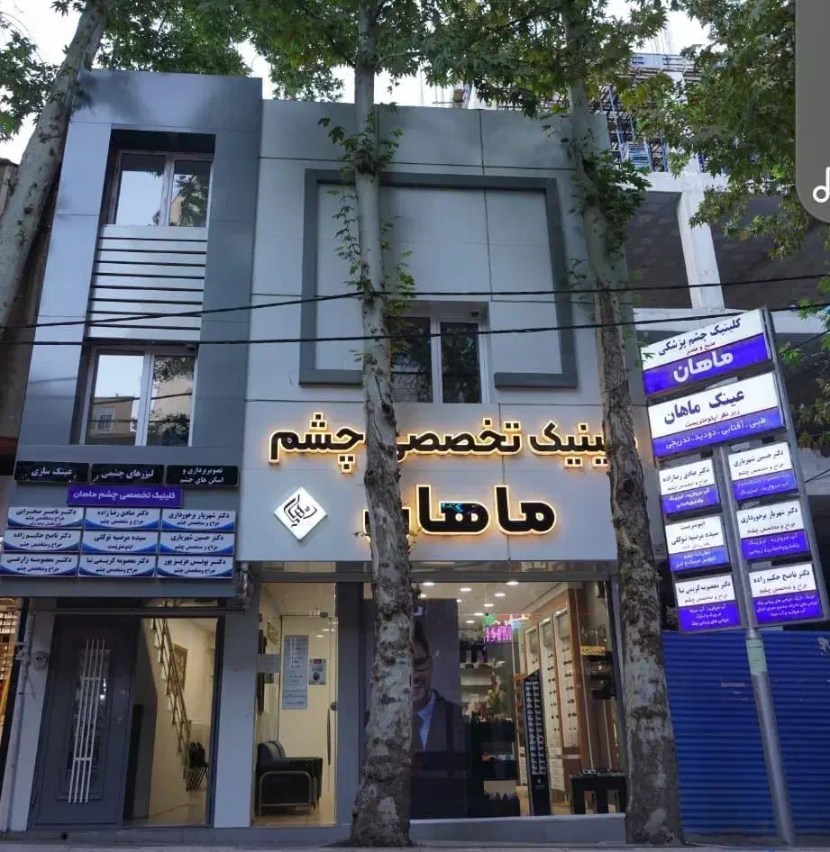 استخدام کارمند|استخدام درمانی، زیبایی، بهداشتی|خرم‌آباد, |دیوار