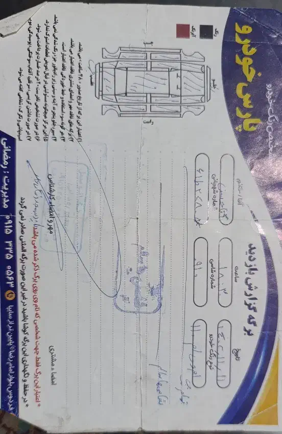 mvm 110|خودرو سواری و وانت|زاهدان, |دیوار