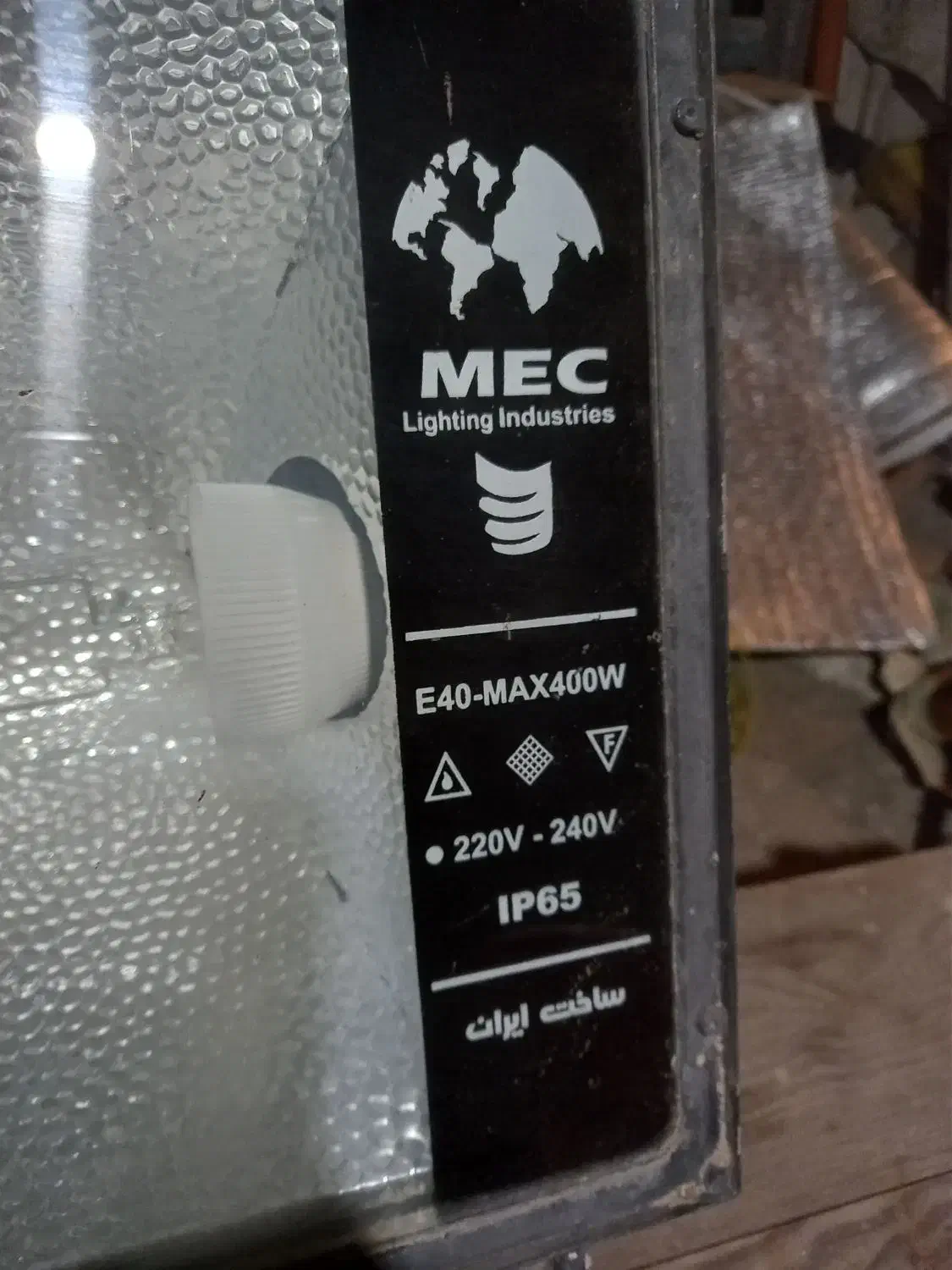 پرژکتور 400W|لامپ و چراغ|رودسر, |دیوار