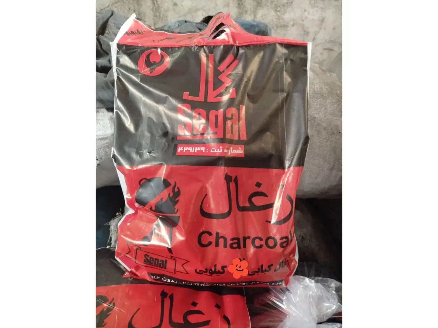 زغال کبابی برند (سگال)|عمده‌فروشی|تهران, سعادت‌آباد|دیوار