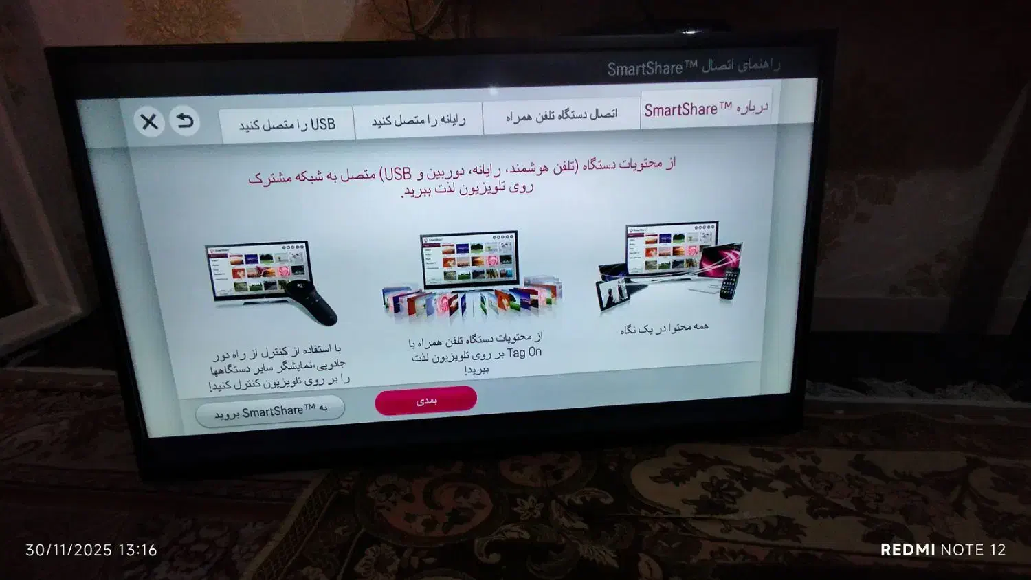 تلویزیون ال ای دی هوشمند LG|تلویزیون و پروژکتور|اسلام‌شهر, شهرک قائمیه|دیوار