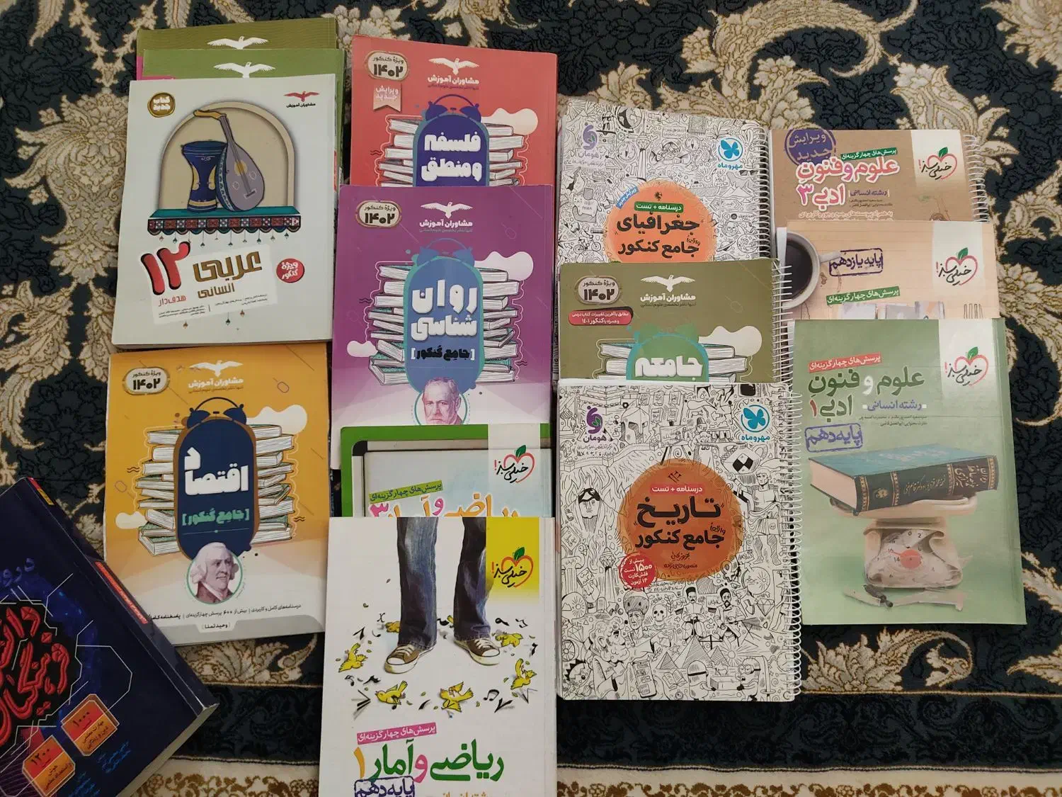 کتاب کنکوری و کمک درسی انسانی|کتاب و مجله آموزشی|خرم‌آباد, |دیوار